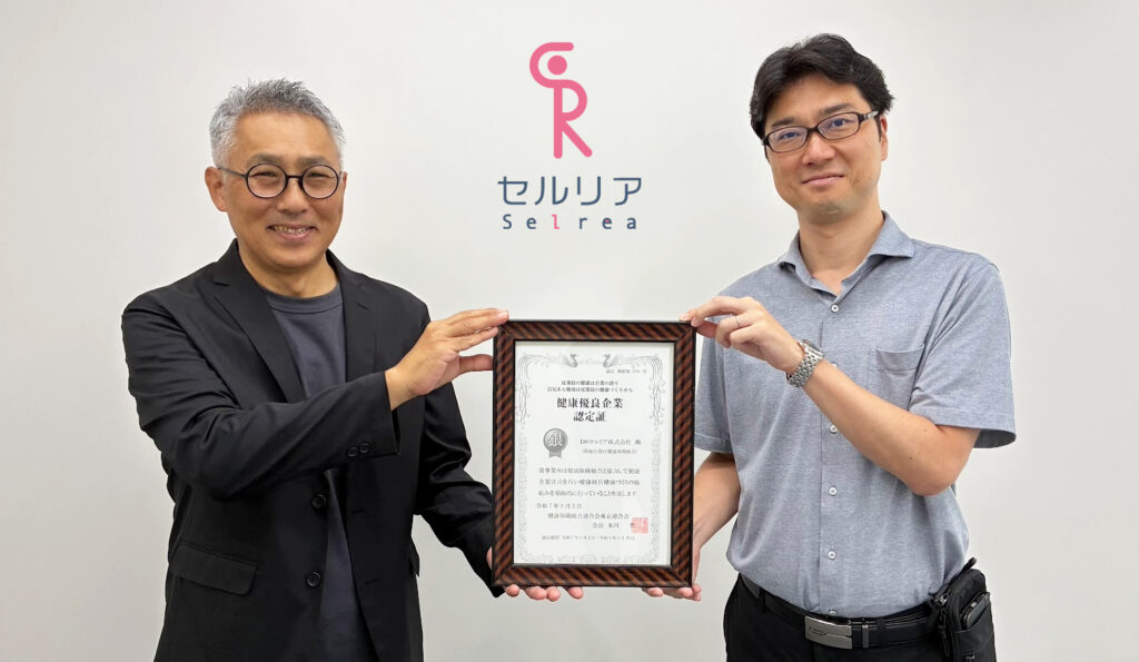 「銀の認定」取得