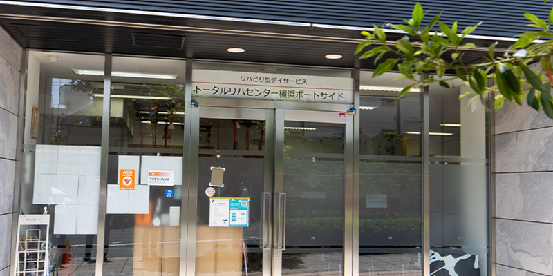 横浜ポートサイド