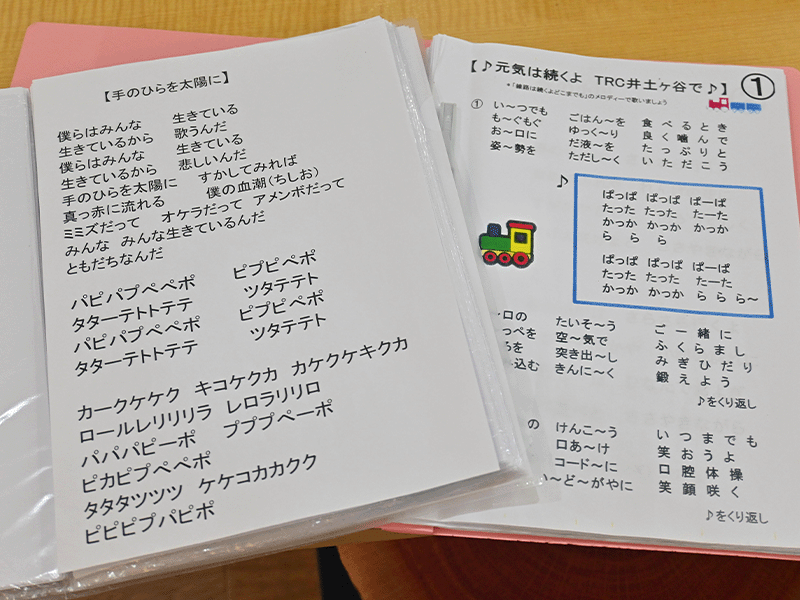 井土ヶ谷取り組み