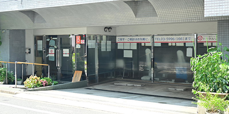 トータルリハセンター椎名町