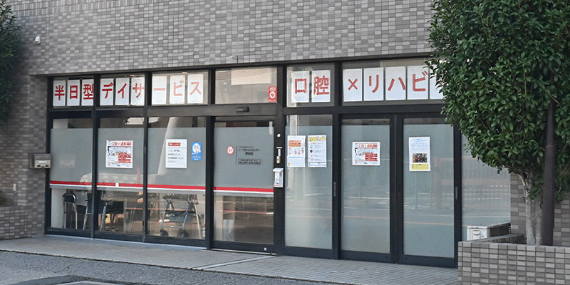 TRC津田沼事業所