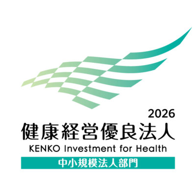健康経営優良法人