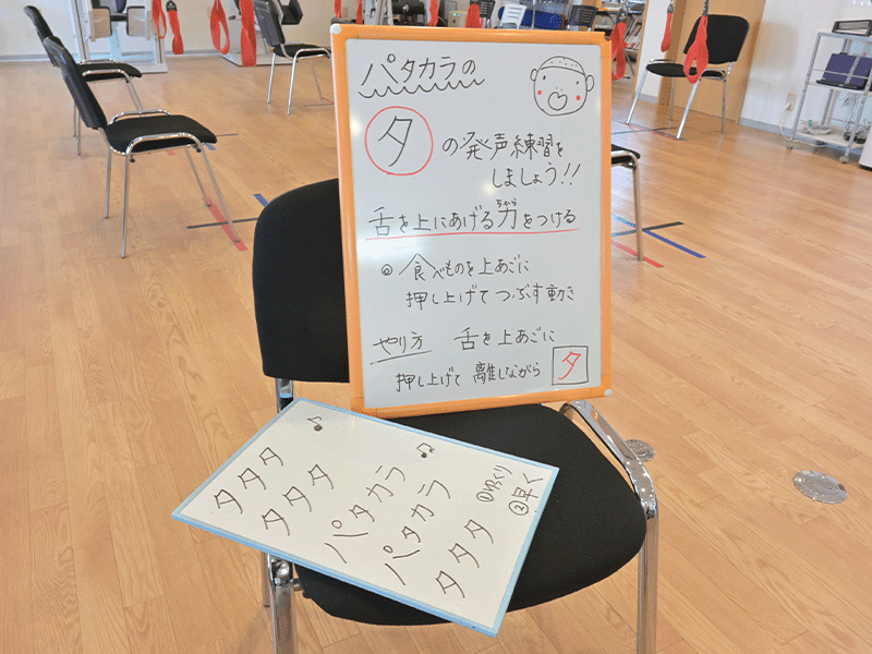 TRC高根台　パタカラ体操