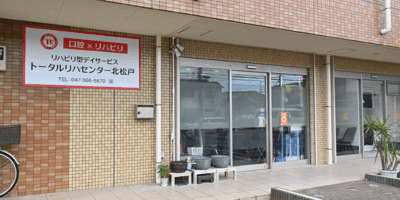 TRC北松戸 外観