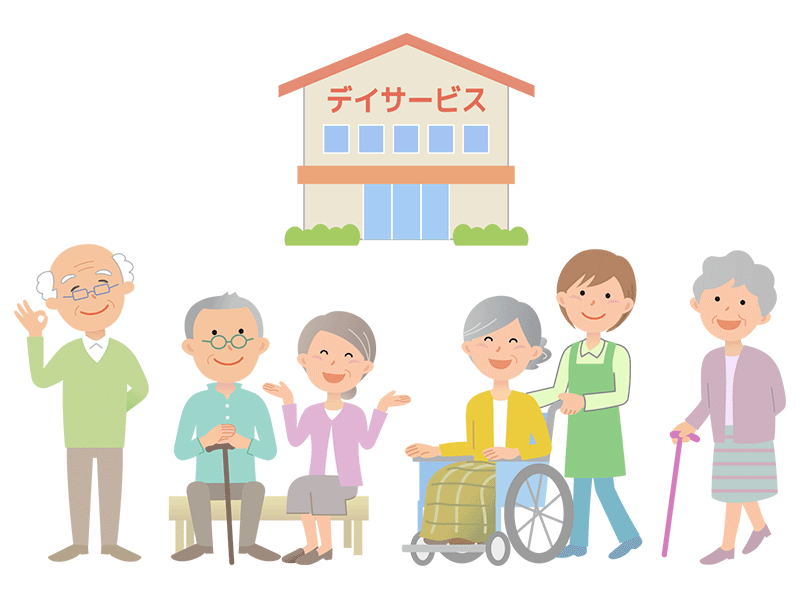 デイサービス